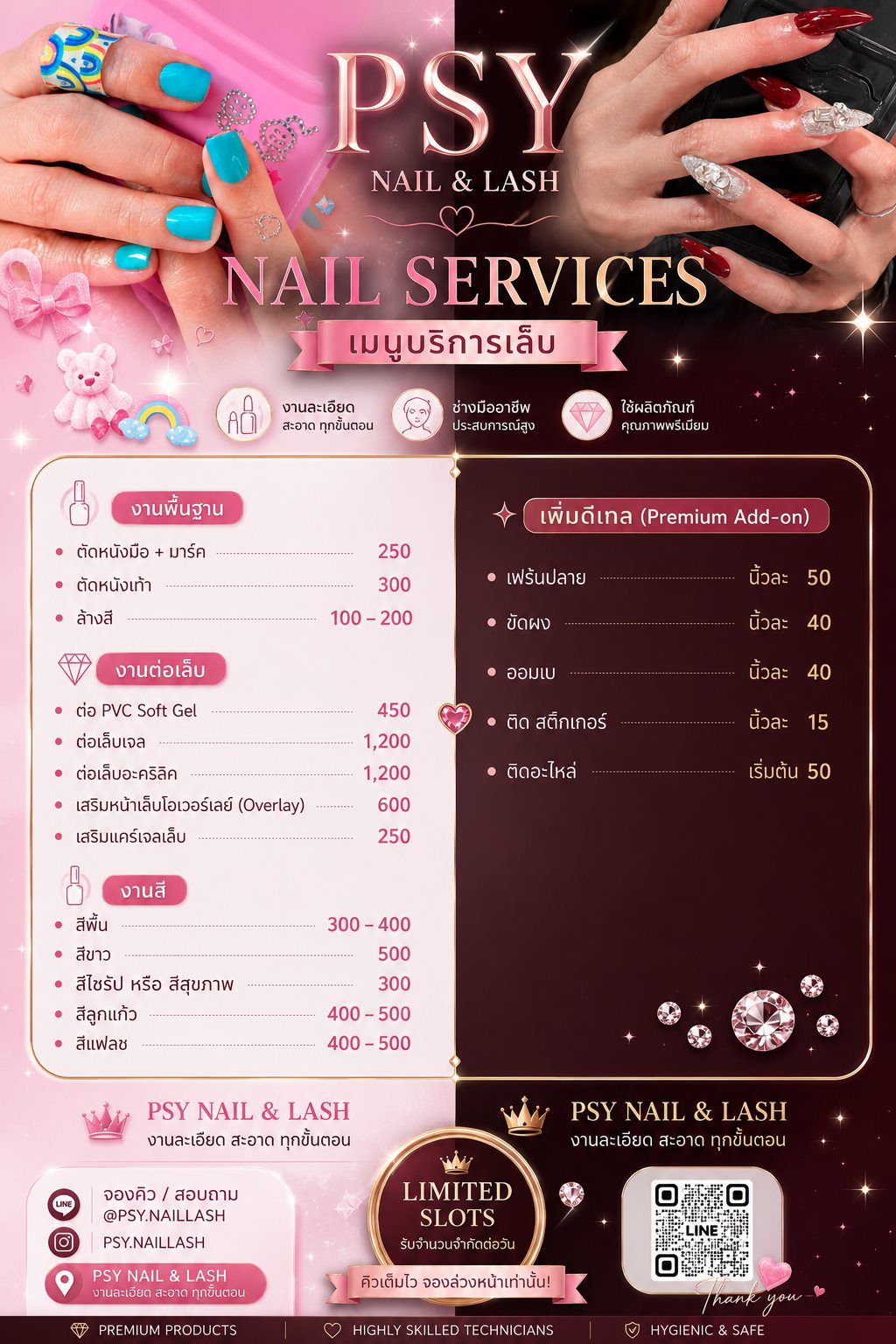 เมนูบริการเล็บและราคา PSY Nail&Lash